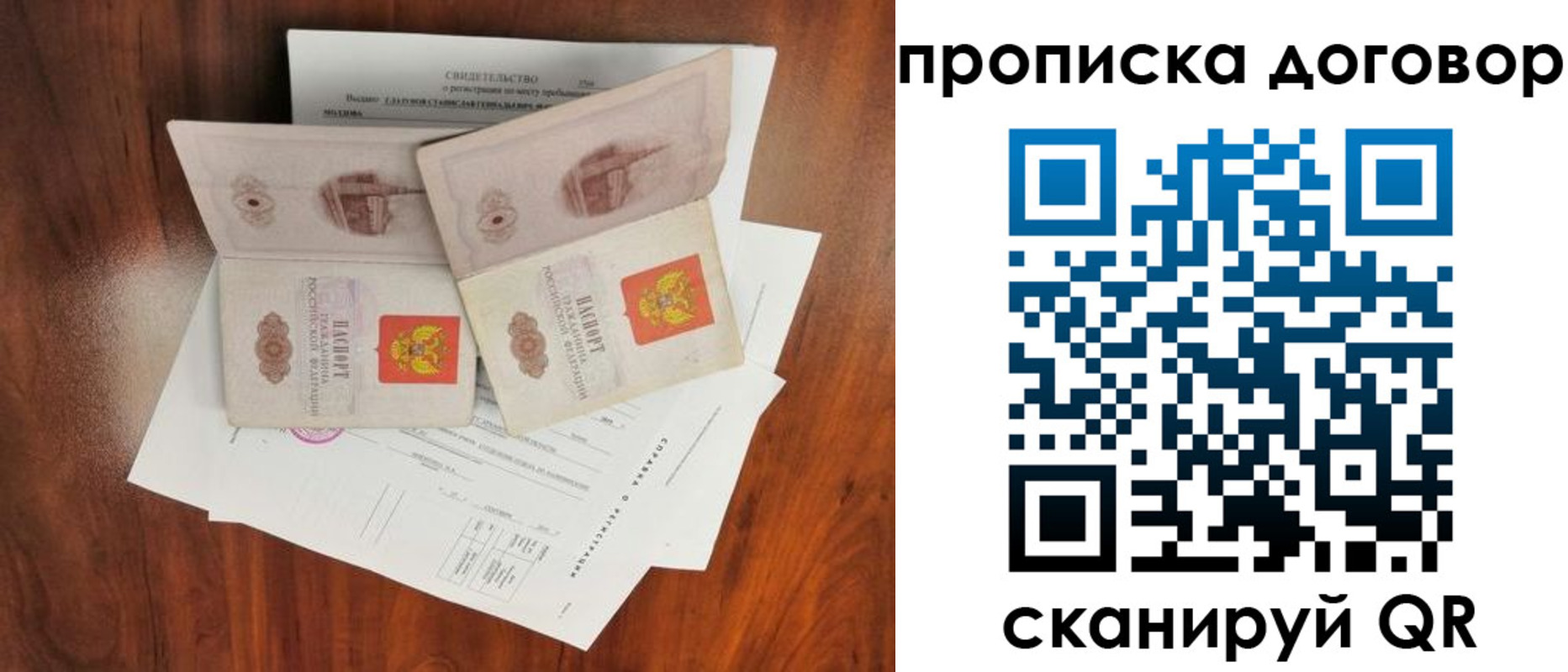 прописка для кредита в Тверской области