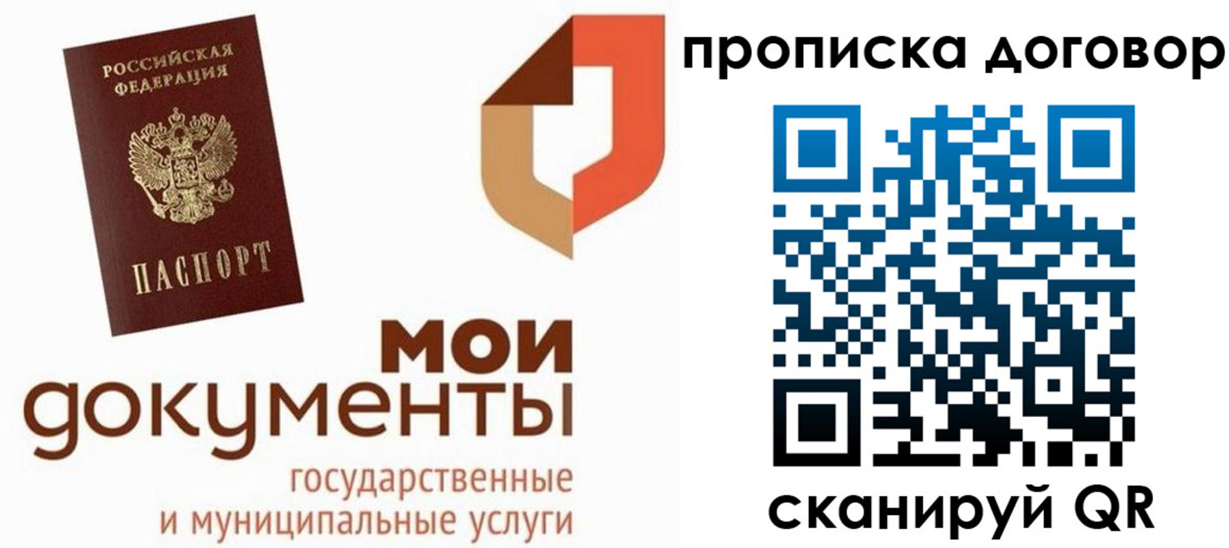 где прописаться в Тверской области