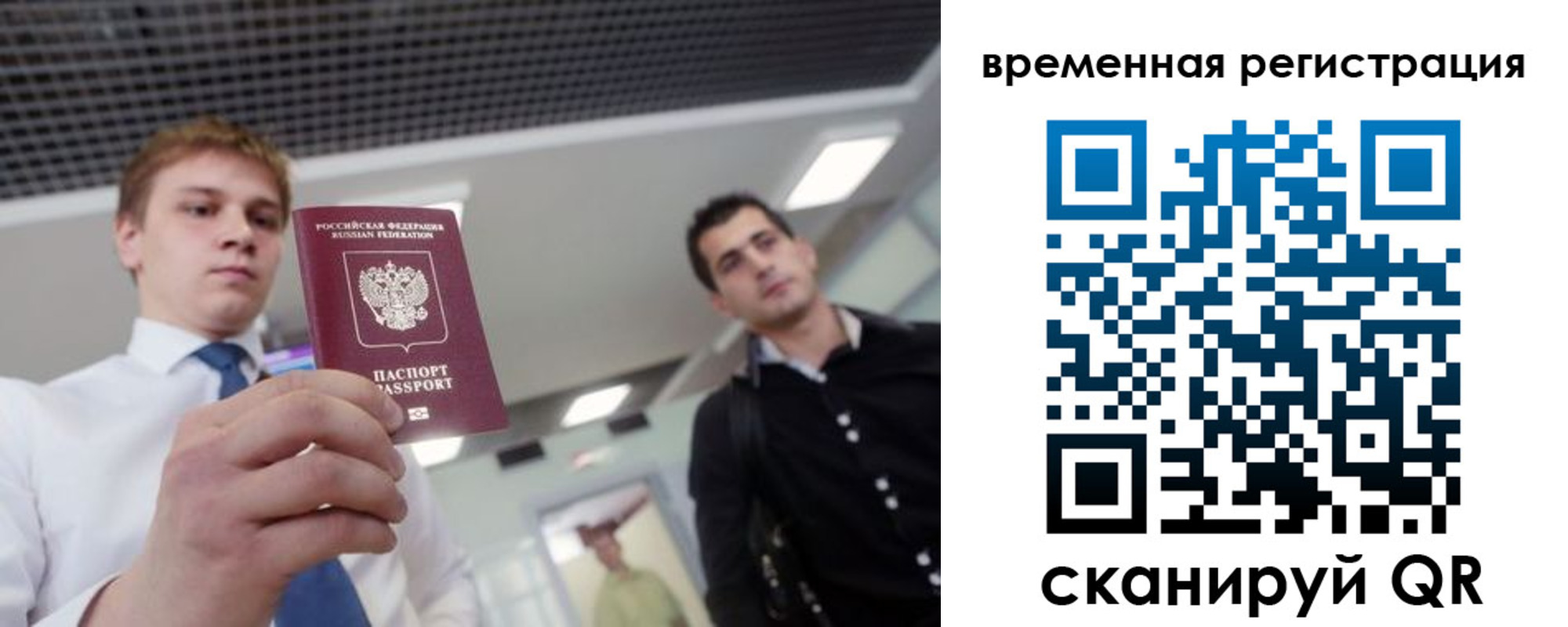 временная регистрация 2025 в Тверской области