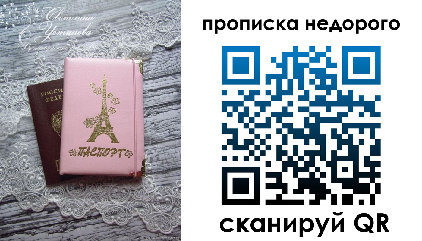 прописка для кредита в Тверской области