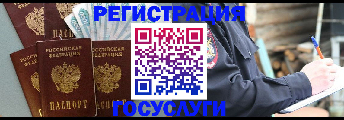 временная прописка в Тверской области