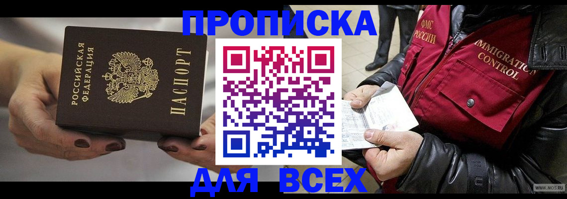 временная регистрация законно в Тверской области