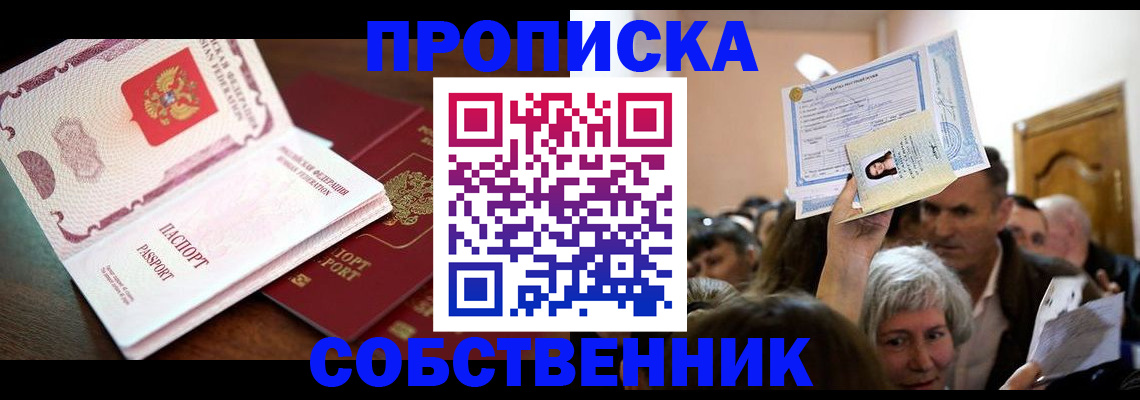 временная регистрация для школы в Тверской области