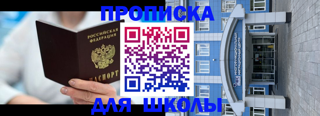 прописка ребенка в Тверской области