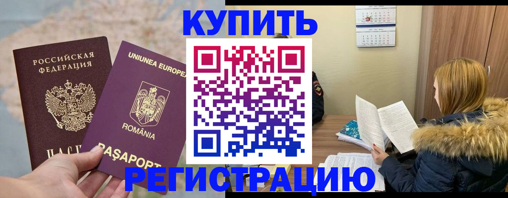 прописка в квартире в Тверской области