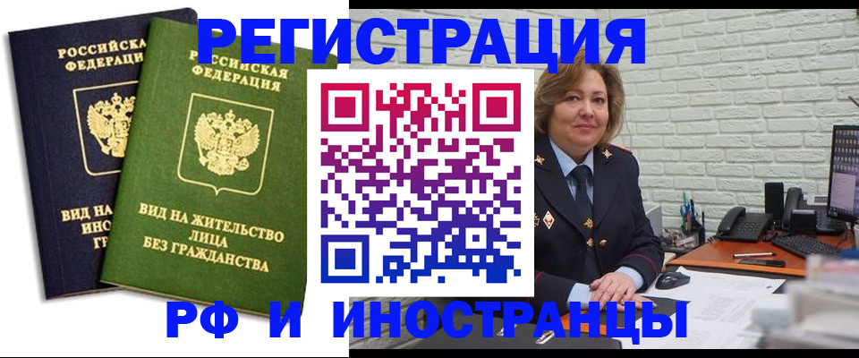 прописка иностранных граждан в Тверской области