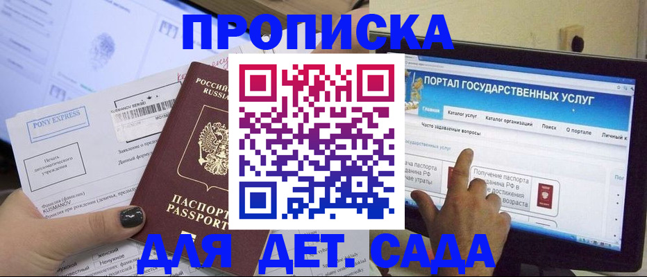 прописка от собственника в Тверской области