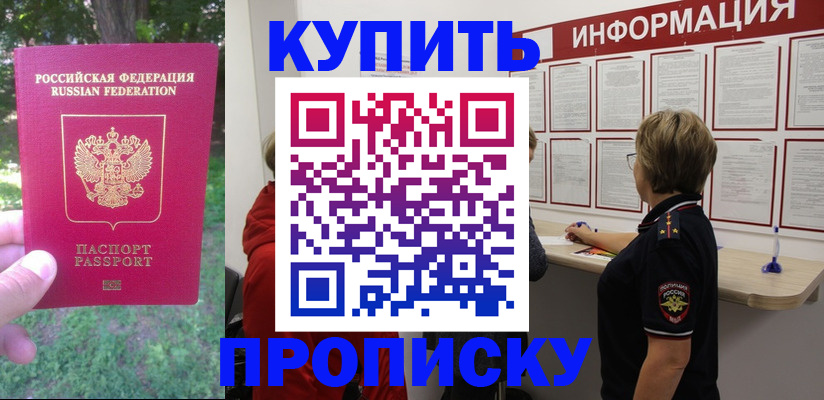 временная регистрация надежно в Тверской области