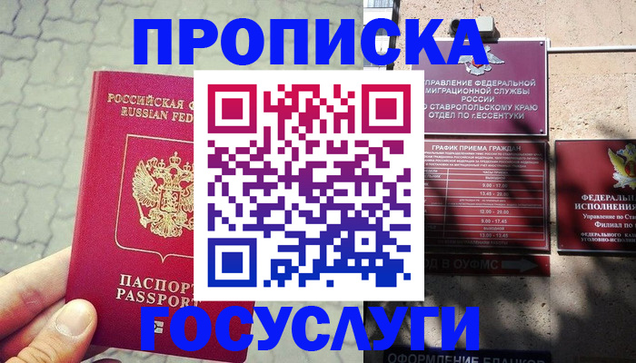 временная регистрация в Тверской области